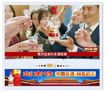 剑南春1.png
