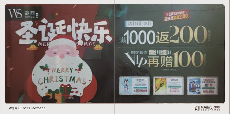 武商超市.png